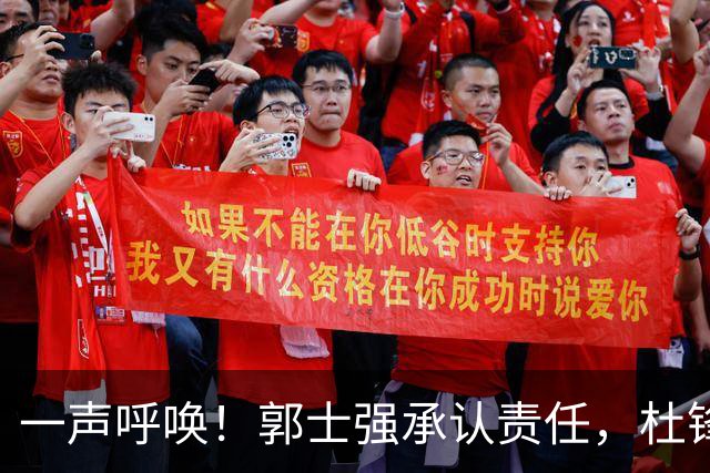 一声呼唤！郭士强承认责任，杜锋冤屈无奈，赵继伟霸气回应